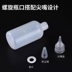 Botella de Plástico con Boquilla de 10ml, 20ml, 50ml, 100ml, 200ml, 250ml con Tapa para Dispensar Pegamento o Aceite, Envase de Pequeña Capacidad - Product Image 3