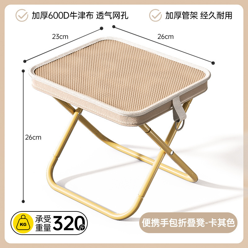 [Pencil Case Style Folding Stool] Khaki [Breathable Mesh Fabric]