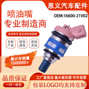 Inyector de Combustible para Nissan Maxima 3.0L, Número de Pieza 16600-21V02, Repuesto Automotriz - Product Image 5