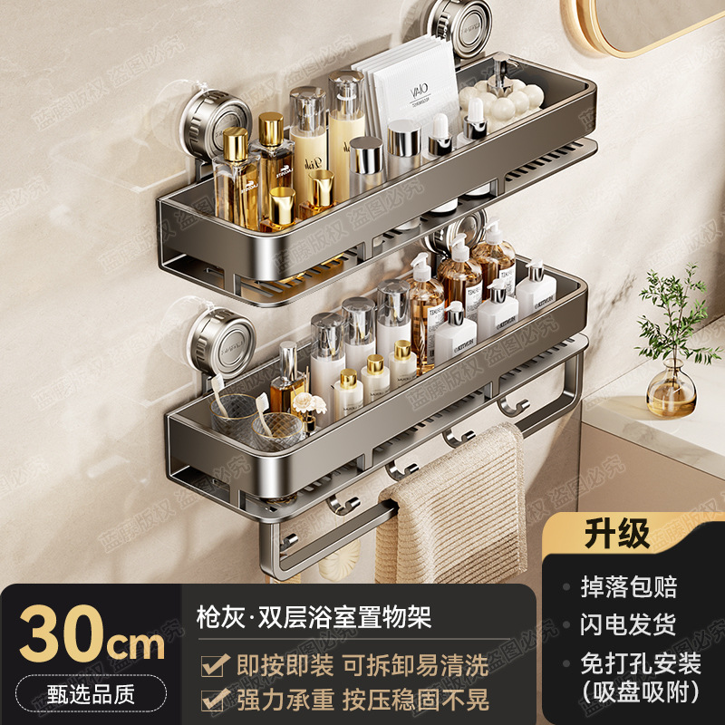 Gunmetal double-layer bathroom shelf 30