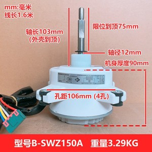 มอเตอร์ Gree B-SWZ150A DC มอเตอร์พัดลม ZWR150-A7 สำหรับอะไหล่เครื่องปรับอากาศ - Product Image 5