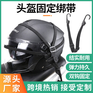 Helmet Straps 60cm 90cm Black Elastic With Hooks For Motorcycle Helmet Luggage Net Rear Seat Strap - Product Image 5