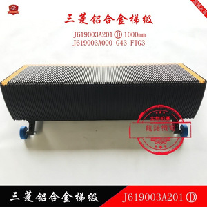 Marches d'escalator en alliage d'aluminium J619003A201D pour escalators Mitsubishi - Product Image 5