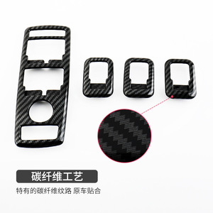 Garniture de lève-vitre en fibre de carbone Mercedes Benz pour les classes A, B, E, C, GLS, GLE, ML, GL, GLK, GLA - Amélioration intérieure - Product Image 1