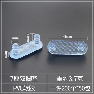 GQK GW2510311 Modern Simple Durable Impact-resistant PVC Soft Rubber Anti-slip Embedded Transparent Floor Protectors Leg <b>Pad</b> - Product Image 4