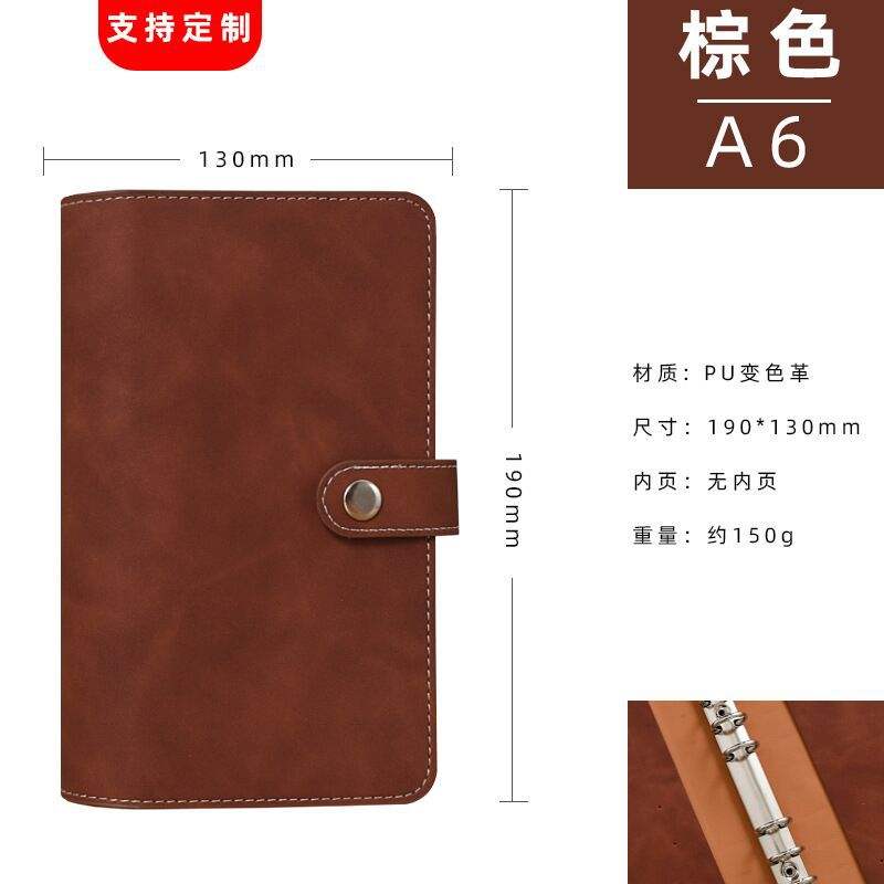 a6 Brown single shell