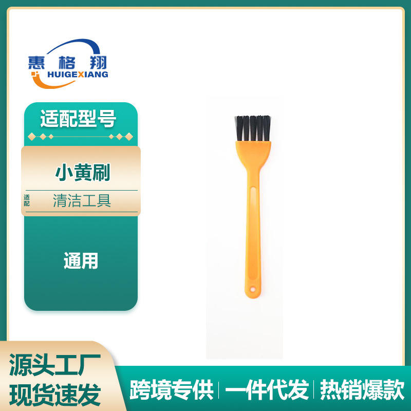 Petit pinceau jaune *1