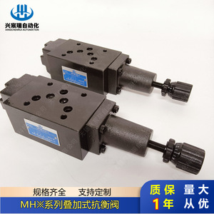 Vanne de contrepoids empilée Mhb-02 Mhb-03, 315 bars, 60 L/min, vanne hydraulique à huile, réglage bidirectionnel rapide - Product Image 1