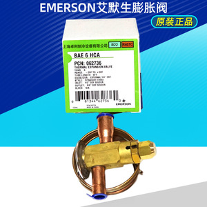 อุปกรณ์เสริมเครื่องทำความเย็น Emerson Two Way Expansion Valve รุ่น Bae5haca - Product Image 5