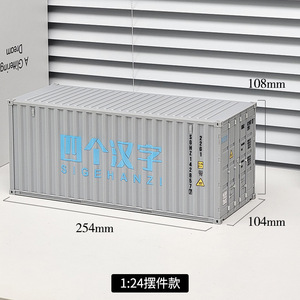 Modèle de conteneur maritime Chengcheng à l'échelle 1:24, ornement de bureau, porte-stylo, rangement, cadeau logistique, impression de logo - Product Image 3