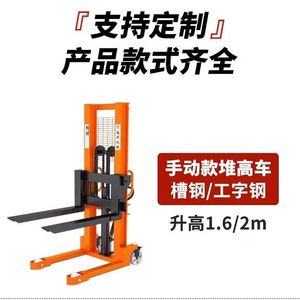 Apilador Hidráulico Manual 1T2T, Elevador Manual para Manipulación de Carga, Carretilla Elevadora Manual - Product Image 2