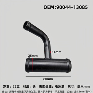 Conector en T para Manguera de Agua Toyota 9004413085 25x25x14mm para Sistema de Refrigeración Duet, Pieza de Repuesto - Product Image 4