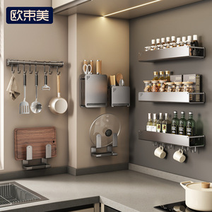 OuShuMei Wall <b>Mounted</b> Kitchen Storage Rack Knife Holder Chopstick Holder Multi Functional Seasoning Pot Lid Organizer Punch Free - Product Image 1