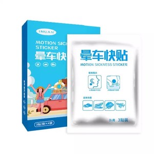 Patchs anti-nausée Haishi Hainuo pour adultes, personnes âgées et enfants – Soulagement de la mal des transports pour le nombril et l'oreille - Product Image 3