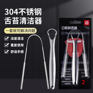 304 Stainless Steel Tongue Scraper, Adult Oral Tongue Cleaner, Bad Breath Removal Tongue Scraper Brush, U-Shaped Tongue Scraper - Product Image 1