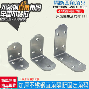 ขายึดมุมฉากสแตนเลส YWT-J 90 องศา สำหรับยึดแผ่นไม้ - Product Image 4