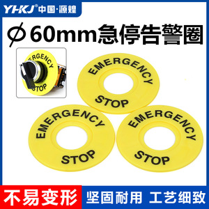 Marco para Etiqueta de Botón de Parada de Emergencia, 22 mm, Nylon, Señal de Advertencia para Equipo Industrial - Product Image 5