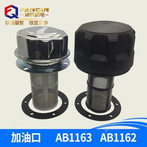 Bouchon de remplissage de carburant Hs Ab1163 Ab1162, accessoire de station hydraulique, bouchon de réservoir d'huile avec filtre en maille pour usage industriel - Product Image 1