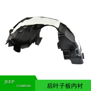 Rear Fender Liners For 2017-2018 Jeep Compass 55112701AA 5511270AA <b>Plastic</b> <b>Wheel</b> Dust Shields Replacement Parts - Product Image 5