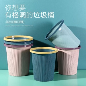 <b>Plastic</b> household color-<b>blocked</b> trash cans for toilets, bathrooms, and living rooms; creative and simple pressure ring trash can - Product Image 5