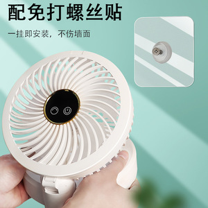 Ventilateur mural 7 9,9 pouces rechargeable par USB pliable pour petite cuisine - Product Image 1