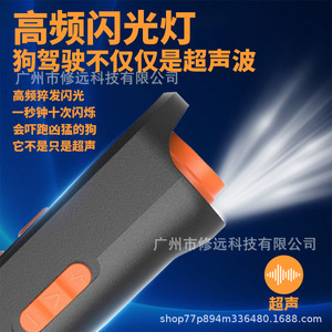 Repelente Ultrasónico para Perros, Portátil, Recargable, Equipo de Entrenamiento y Control de Ladridos para Uso en Exteriores con Luz Intermitente - Product Image 3