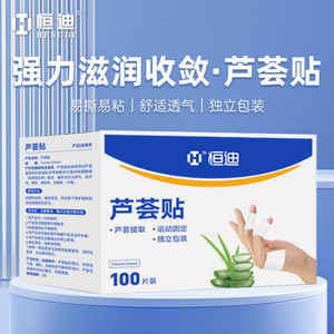 Parches de Aloe Vera Hengdi para Manos y Pies, Alta Adhesión, Parches de Tela de Algodón para Manos y Pies Agrietados, Talones Abiertos - Product Image 5