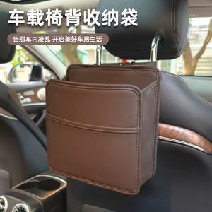 Car <b>Seat</b> Back <b>Storage</b> Bag Leather Hanging Organizer Multi Functional For Car Interior Use - Product Image 5