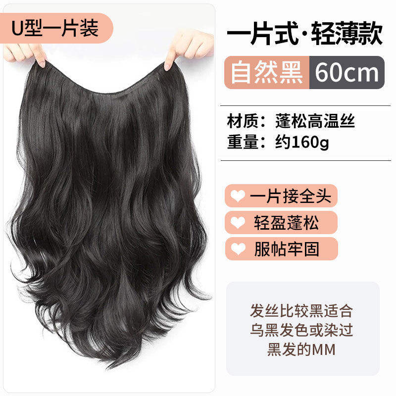 ลอนผมทรงเฟรนช์แบบมีเท็กซ์เจอร์สีดำธรรมชาติ [60 ซม.]