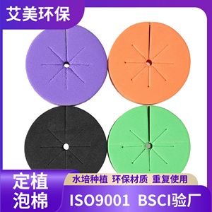 Éponge en coton hydroponique Eva de 48 mm pour la culture hors-sol de semis et légumes - Product Image 5