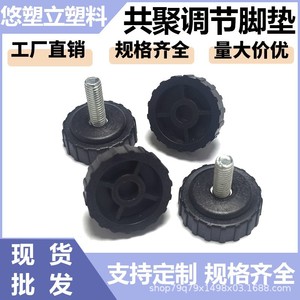Yousuli Screw <b>Adjustment</b> Feet M6 M8 27mm Plastic <b>Adjustable</b> <b>Table</b> Chair <b>Leg</b> Pads - Product Image 4