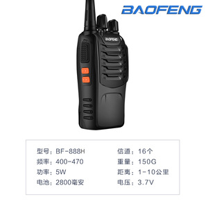 Talkie-walkie Baofeng 888H, portée de 1 à 10 km, dispositif de communication extérieur à réduction de bruit - Product Image 5