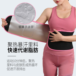 Silver Ion Sports Sweat-Inducing Waist Slimming Belt For Running Yoga Fitness Black Pink Border Polyester <b>Material</b> - Product Image 3