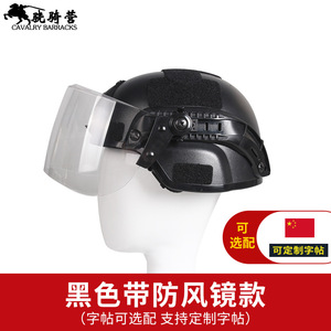 Casque tactique Mickey MICH2000 noir avec visière transparente détachable pour les sports de plein air et la protection - Product Image 5