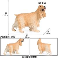 Yxs simulé modèles d'animaux sauvages jouets en plastique pour enfants statique solide Cocker Spaniel décoration de chien de compagnie
