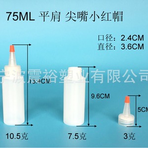 Botella de Plástico PE de 75 ml con Hombro Plano, Boquilla Puntiaguda y Tapa Roja Pequeña, para Condimentos, Envase General, Marca Chuncheng - Product Image 4
