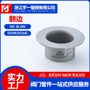 Accesorios de Tubería con Brida de Acero Inoxidable (304 y 316) según Normas GB12459 y GB/T 1 - Product Image 2