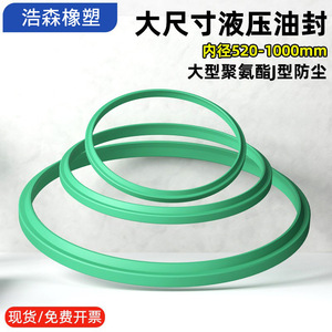 Sello Hidráulico de Poliuretano Tipo J Kairuite 520, Anillo de Sellado de Cilindro Verde de 1000 mm de Diámetro Interior - Product Image 5