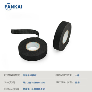 Black PVC Car <b>Electrical</b> <b>Tape</b> Sound Absorption Vibration/Damping Noise Reduction for Wiring Harness Headlight Modification - Product Image 5