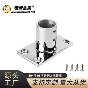 Stainless Steel Square Tube Base 90 Degree Pipe Mount For Boat <b>Yacht</b> Handrail Deck Hardware Accessory - Product Image 2