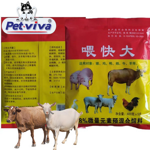 Meilleure vente Additif alimentaire pour l'engraissement pour bovins ovins Gain de poids pour animaux Promotion de la croissance Additif alimentaire pour volailles et porcs - Product Image 3