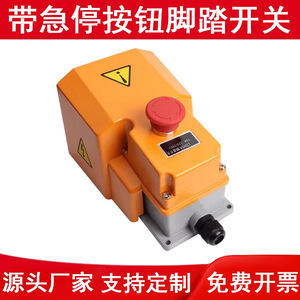 Interruptor de pedal LTH 1/6 con botón de parada de emergencia 1NO1NC IP65 para máquinas de corte y plegado - Product Image 5