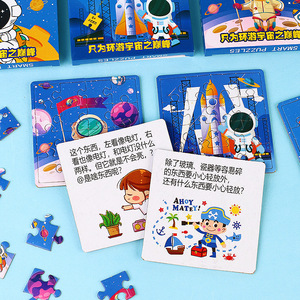 Rompecabezas de exploración espacial para niños de 2 a 6 años, juguete educativo temprano con esquinas redondeadas, menos de 50 piezas - Product Image 4