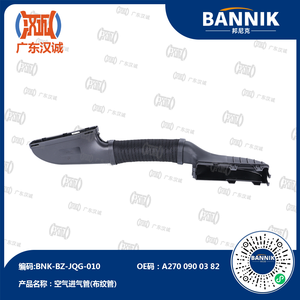 A270 090 03 82 进气管织物增强软管需与B级246 GLA 156 CLA 1 6T <span class=keywords><strong>2</strong></span> 0T的样品匹配 - Product Image 1
