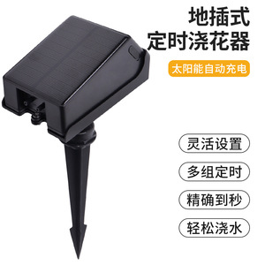 Solar Powered Timed Watering Device Outdoor Garden Irrigation System Smart Home <b>Timer</b> Plastic Built In Electricity Easy - Product Image 5