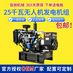 UAV <b>Generator</b> Set 30kw 400v 50hz Gas <b>Powered</b> Portable For Agricultural Spraying And Aerial Photography - Product Image 5