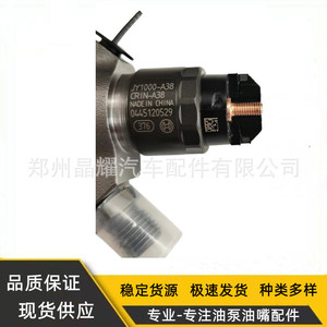 Inyector Common Rail Crystal Shine 0445120529 YC6J190--T303 para Motor Diésel Yuchai YC375 - Product Image 3