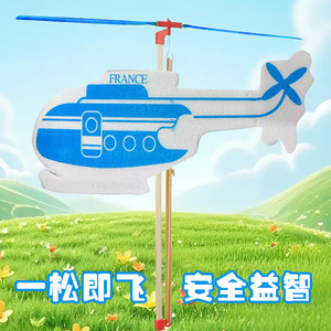 Tiger Rubber Band Powered Helicopter DIY <b>Model</b> <b>Kit</b> For Kids Indoor Outdoor Play 5-7 Years Age Range - Product Image 1