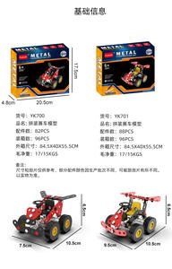 Kit de Construcción Metálico, Modelo de Go-Kart, Juguete STEM Disponible en Stock para Niños de 8 Años en Adelante - Product Image 5