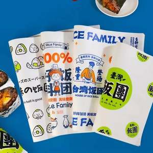 <b>Purple</b> Rice Seaweed Sushi Glutinous Microwaveable Burger Special Food Wrap Commercial <b>Paper</b> Rice Ball <b>Wrapping</b> - Product Image 6